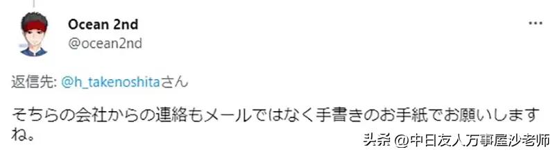 手写履历表才算有诚意日本老板发言被吐槽