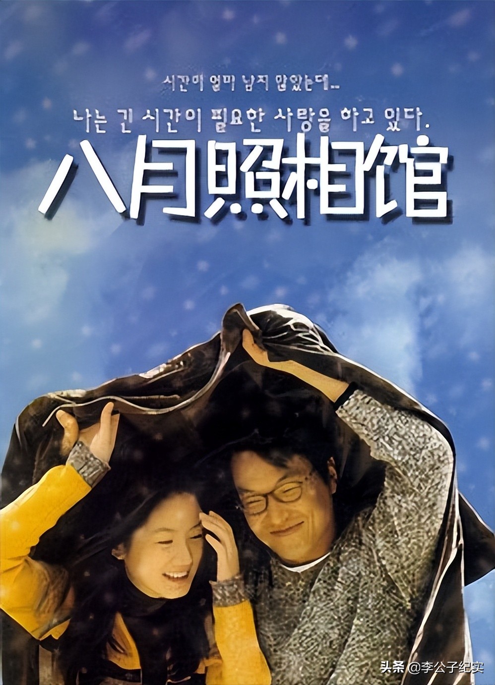 韩国李英爱的情史,韩国国民初恋李英爱