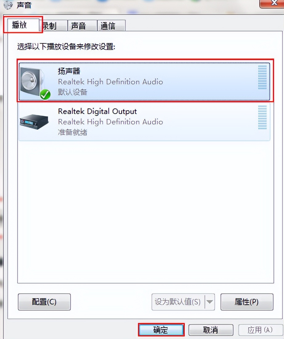 win7系统耳机没声音怎么设置,win7电脑插上耳机没声音解决步骤