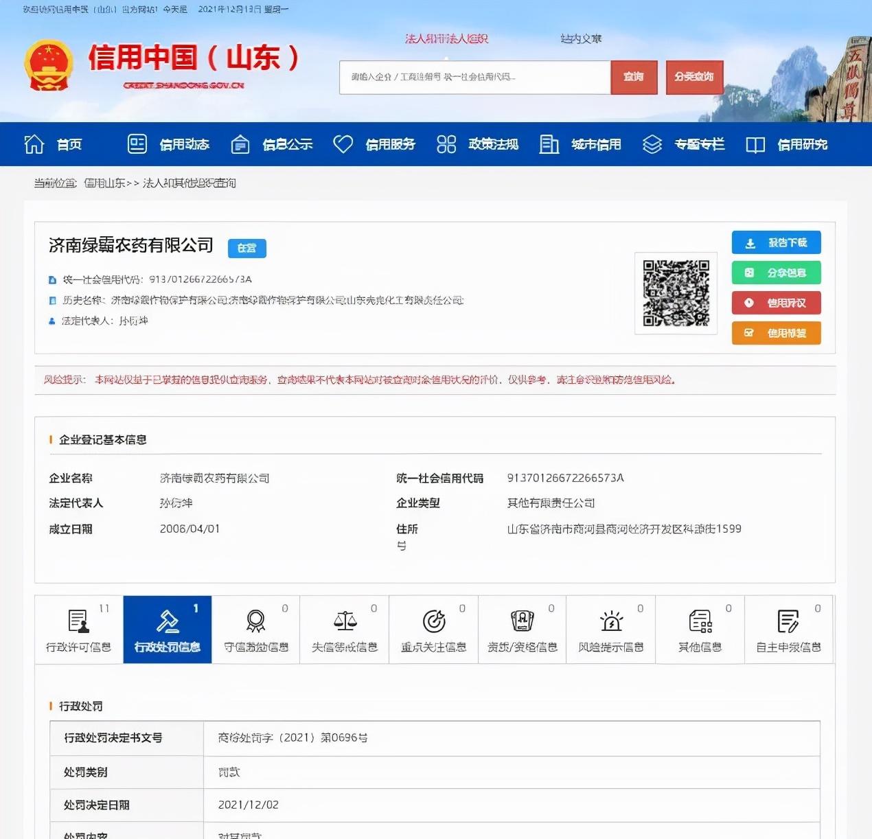 山东绿霸旗下有几个公司,山东绿霸ipo