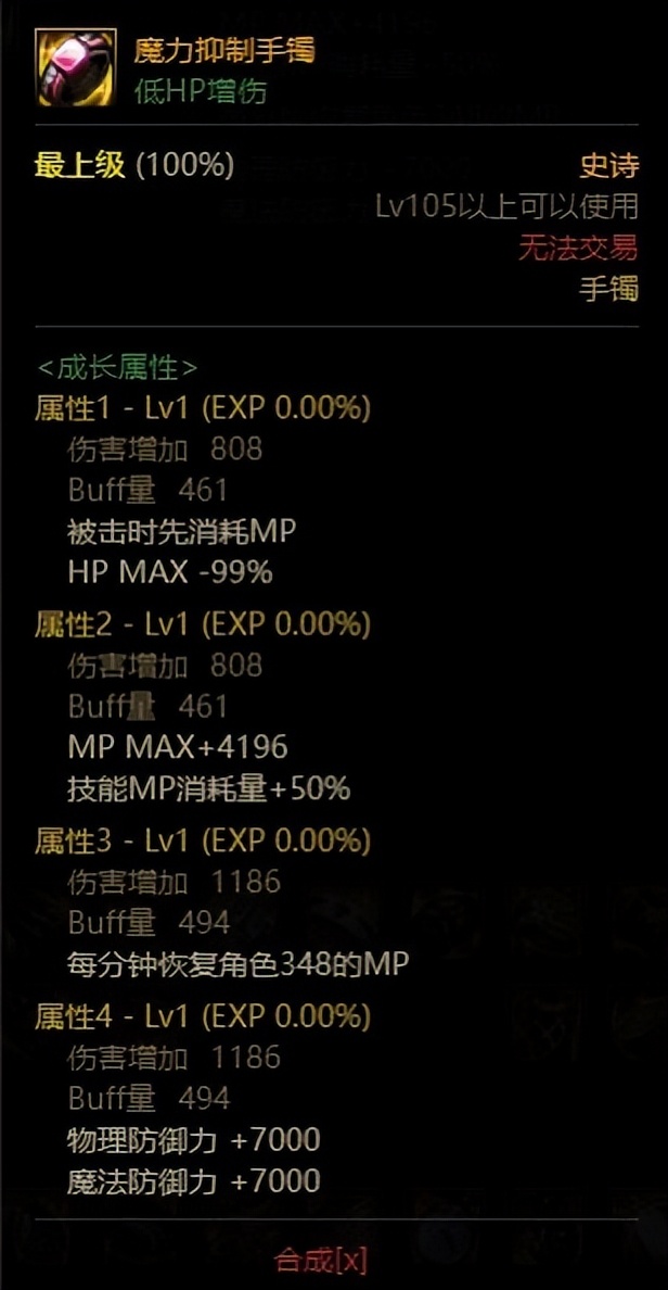 dnf黑暗武士100级史诗装备搭配,dnf黑暗武士100级传说装备选择