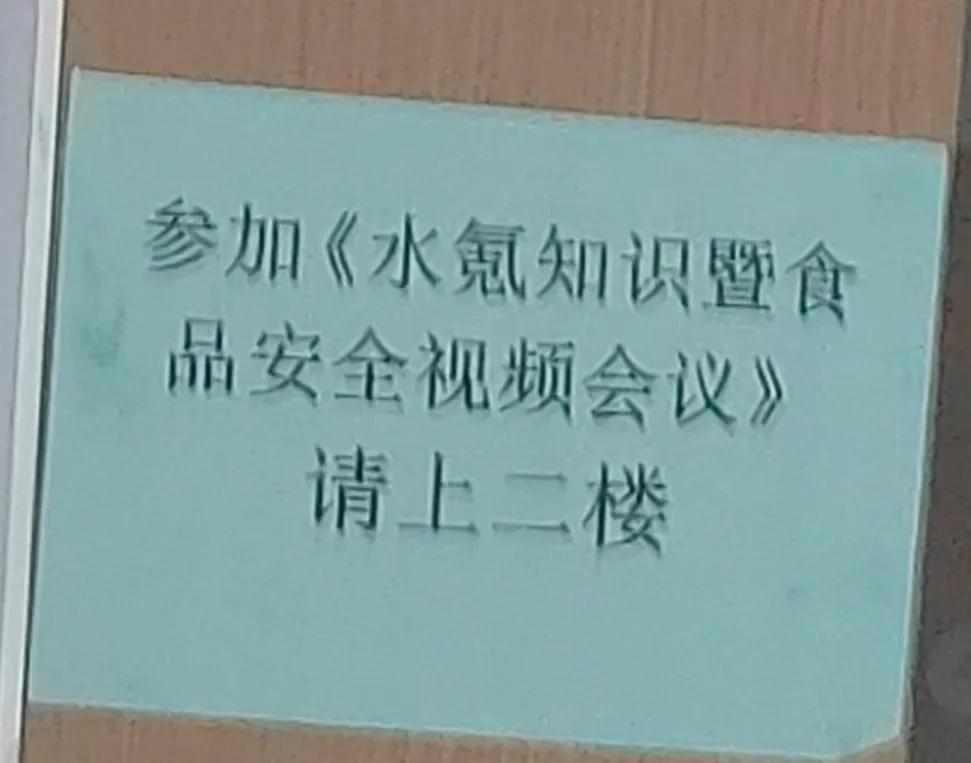 [健康科普]河南水氪科技在*党**旗下开展居民食品安全普及宣传（图）