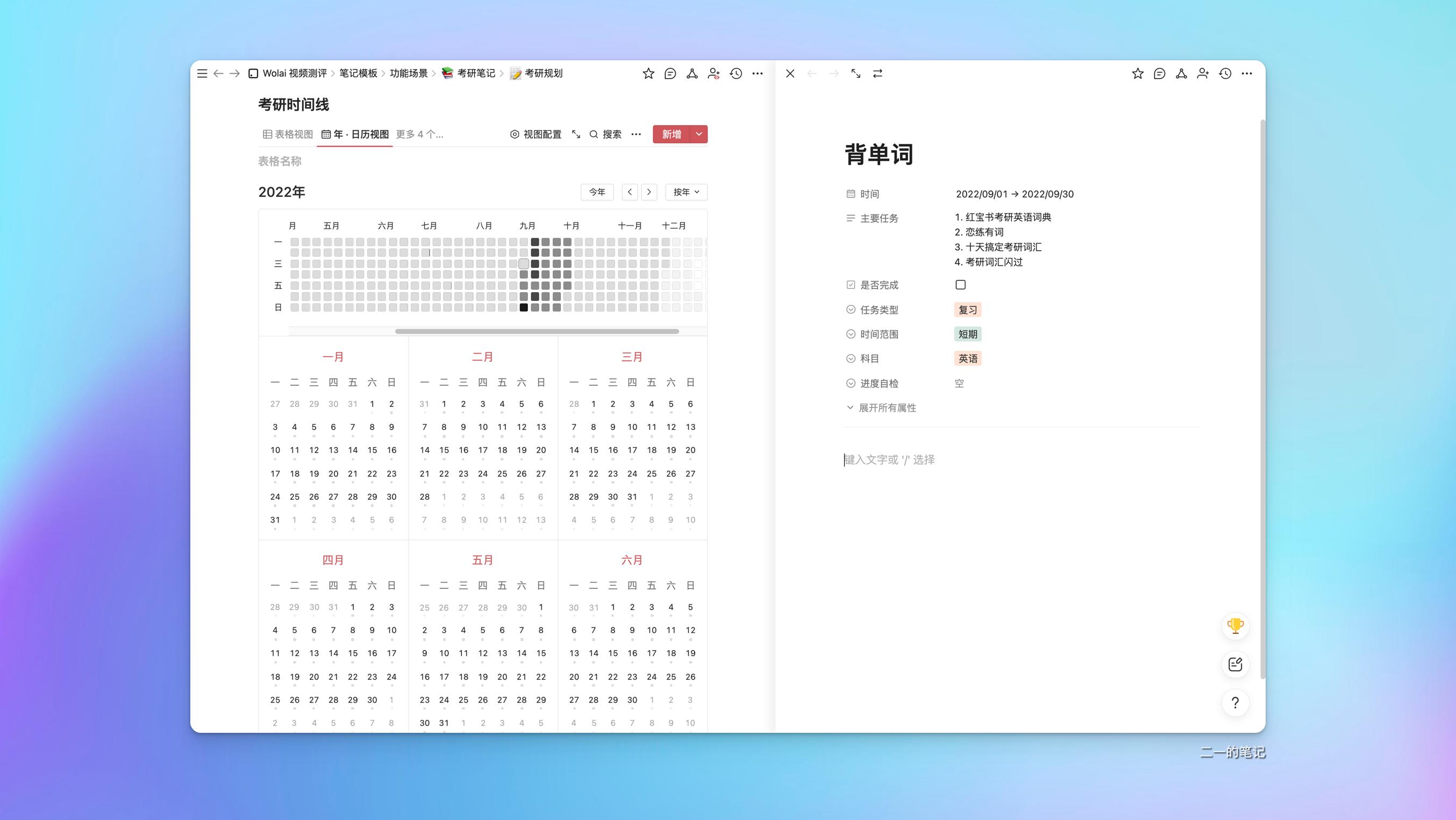 notion和我来哪个好,notion真的好用吗