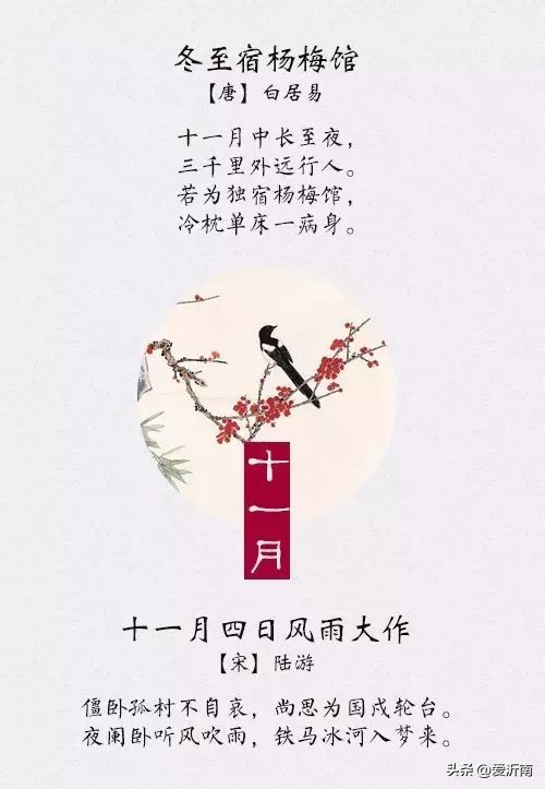 描写月份的诗词,关于一月份的诗词