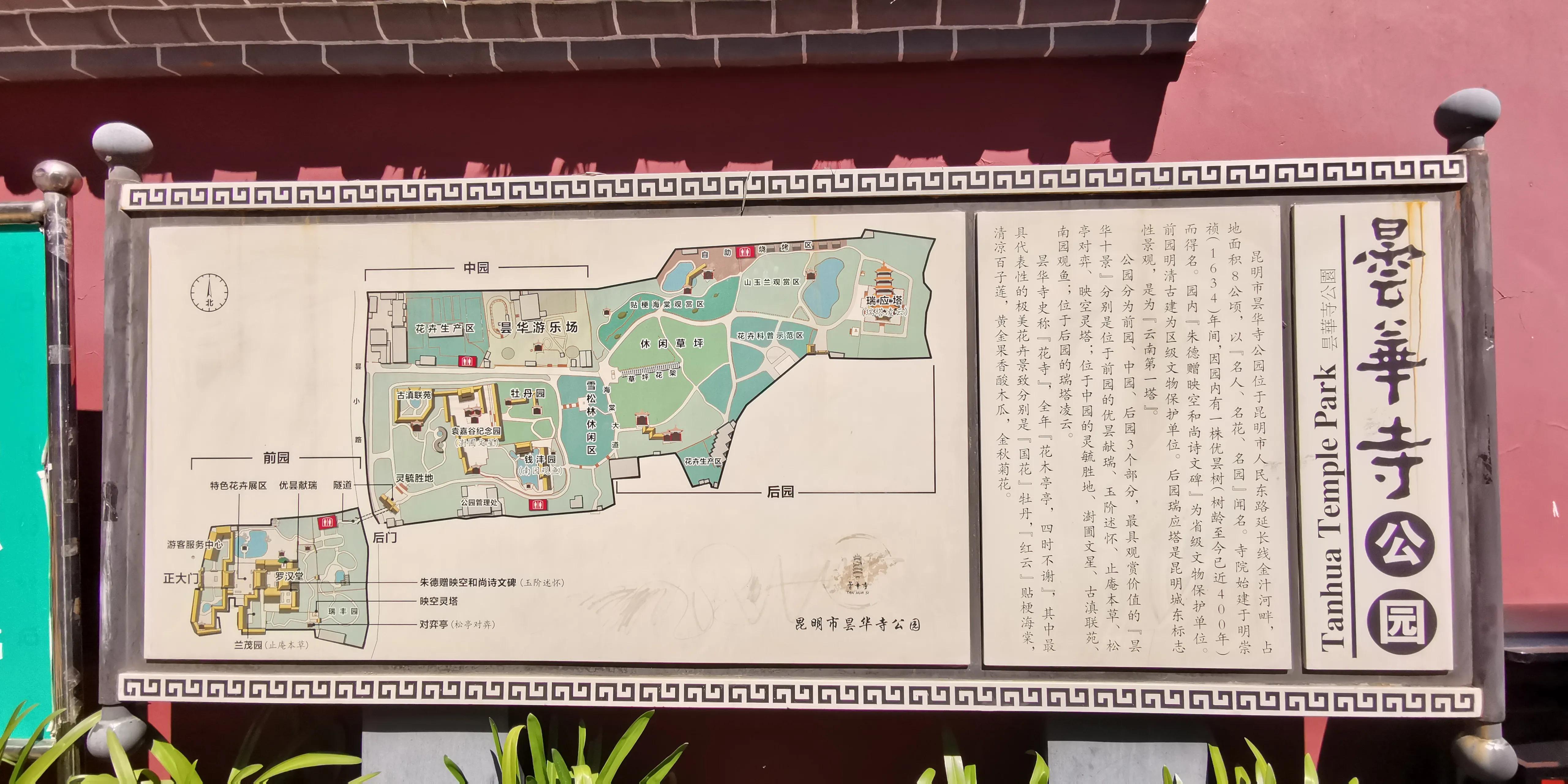 昆明昙华寺附近房价,昆明十一中到昙华寺