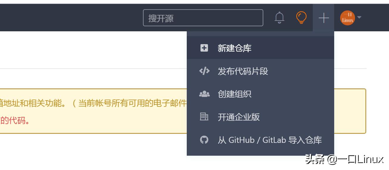 如何向gitee上传代码,gitee打包上传至服务器
