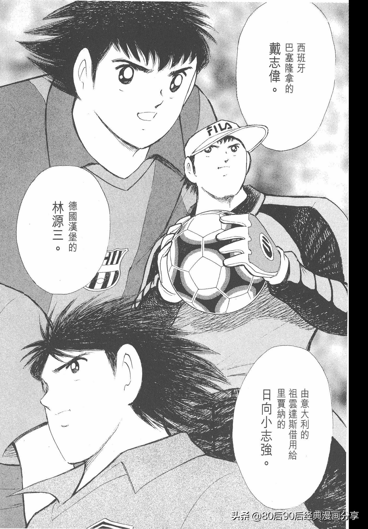 足球小將.GOLDEN-23卷001上