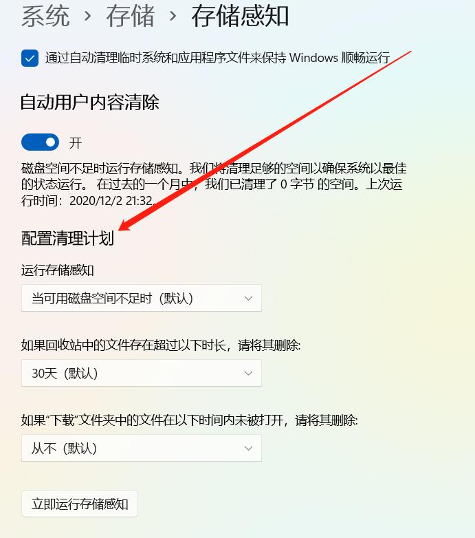 怎么清理c盘的内存,如何给c盘清理垃圾