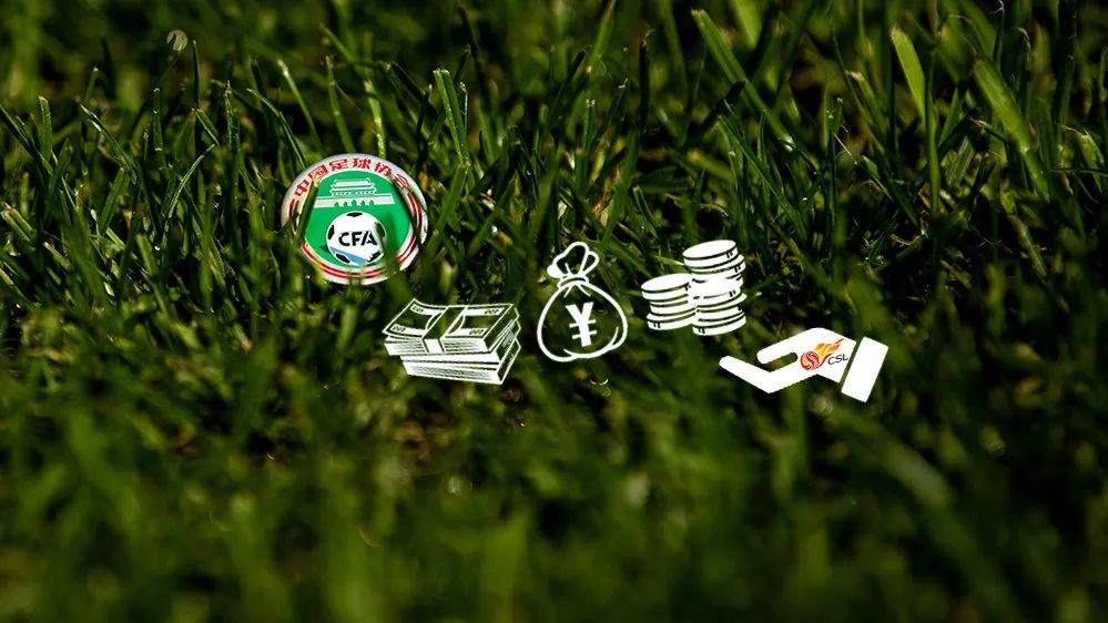 引援调节费去向,退还引援调节费