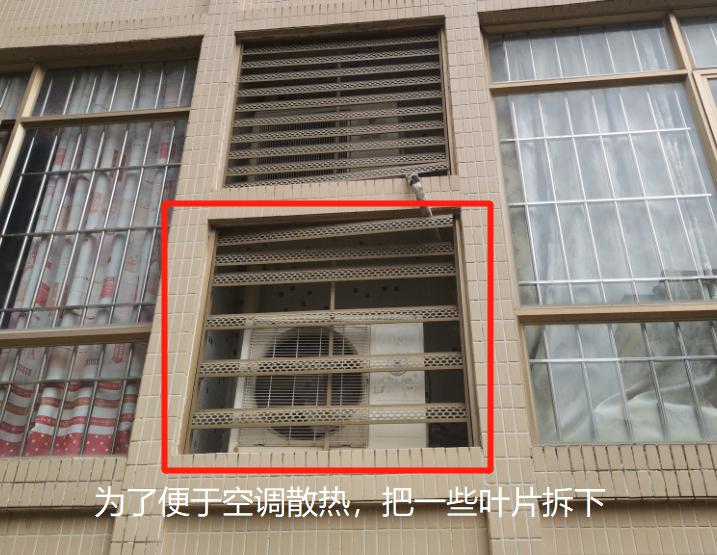 空调百叶窗太疏了,空调百叶窗有几种