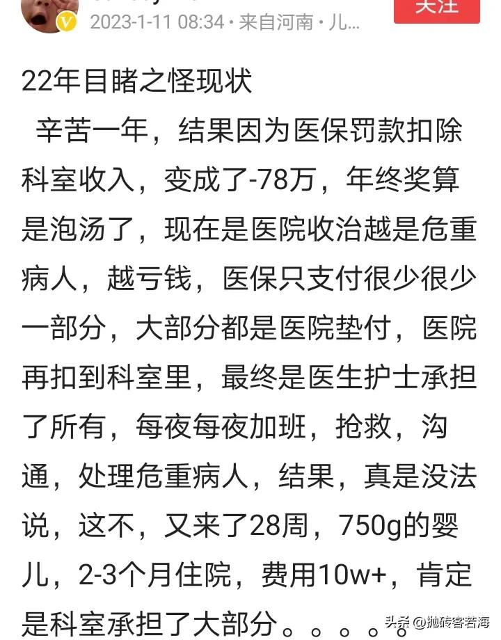 食肉糜者胡锡进王小东，辉瑞高价进医保不是特供就是基层医院灾难
