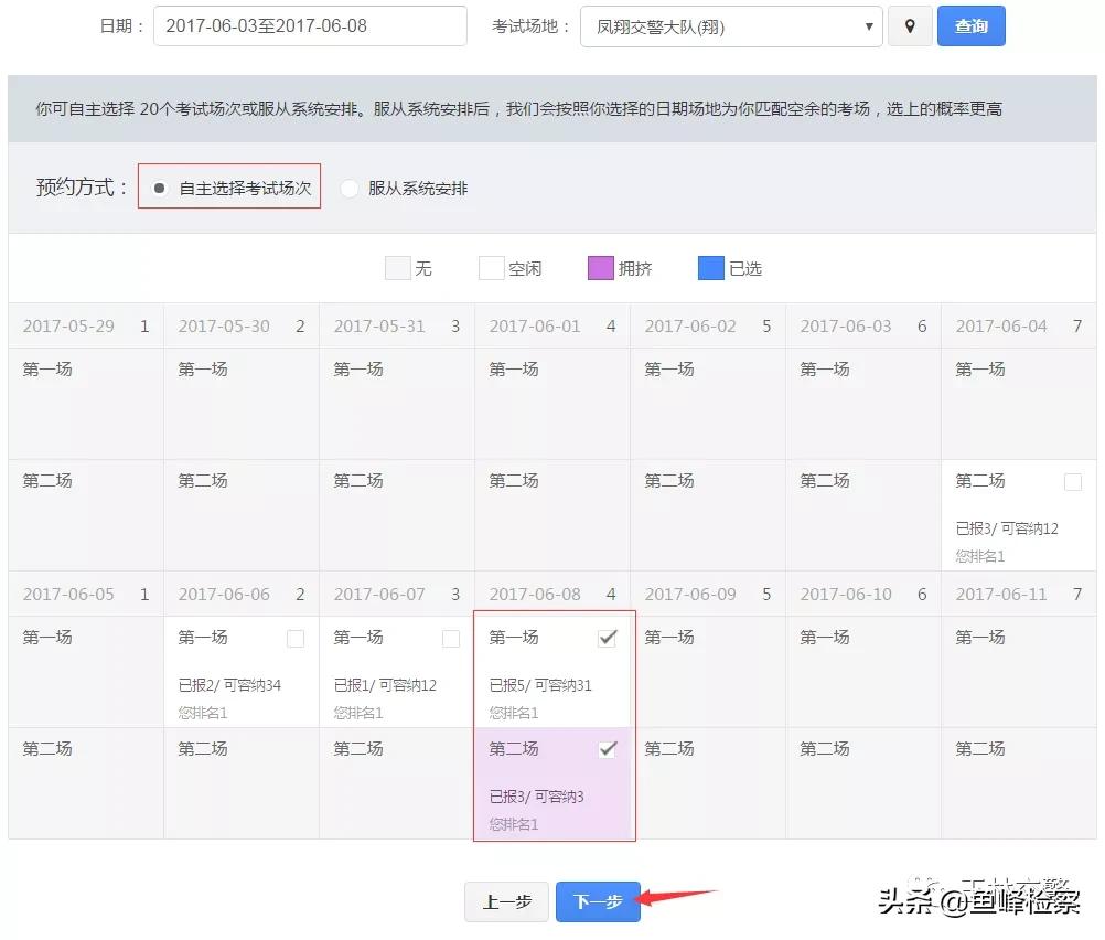 考驾照即将到期如何快速预约,阿克苏考驾照可以网上预约吗