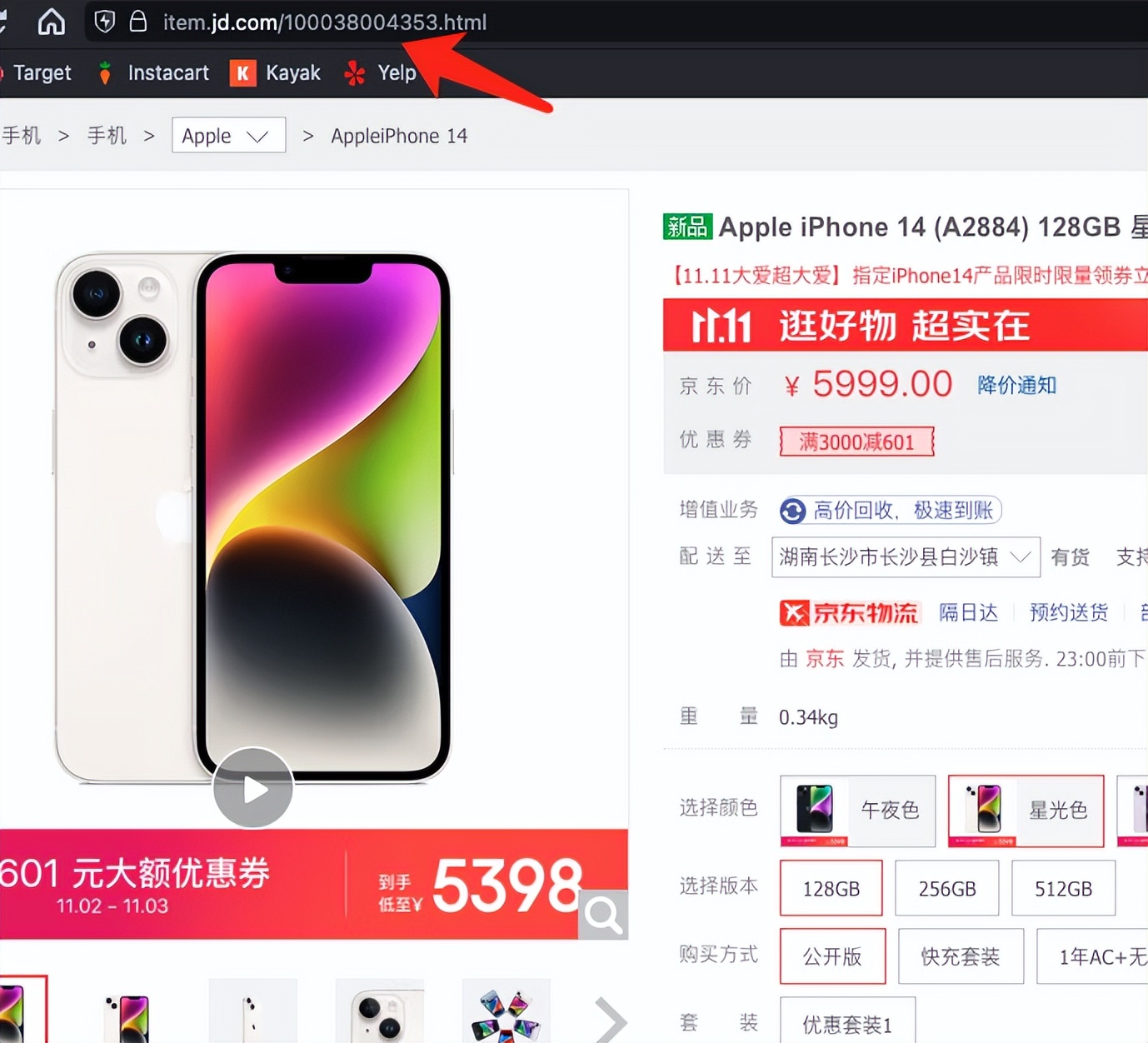 这一篇让你搞懂电商系统中的商品SPU和SKU