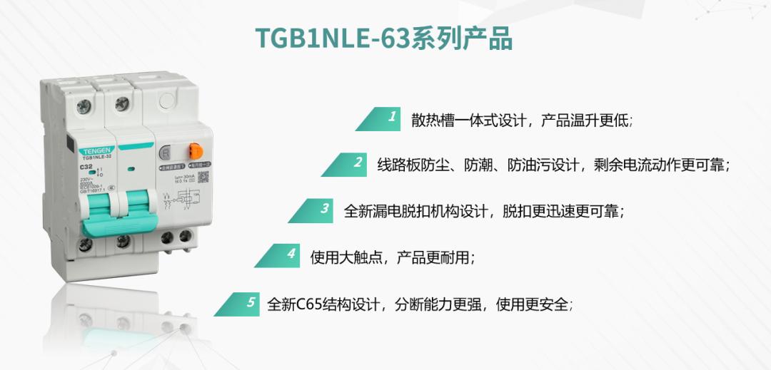 守卫用电安全，天正断路器再获三项省“质量优胜奖”