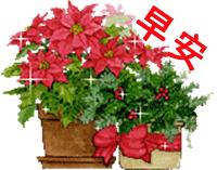 最棒最新早晨好问候动态图片表情,周五早上好问候祝福动态图片表情