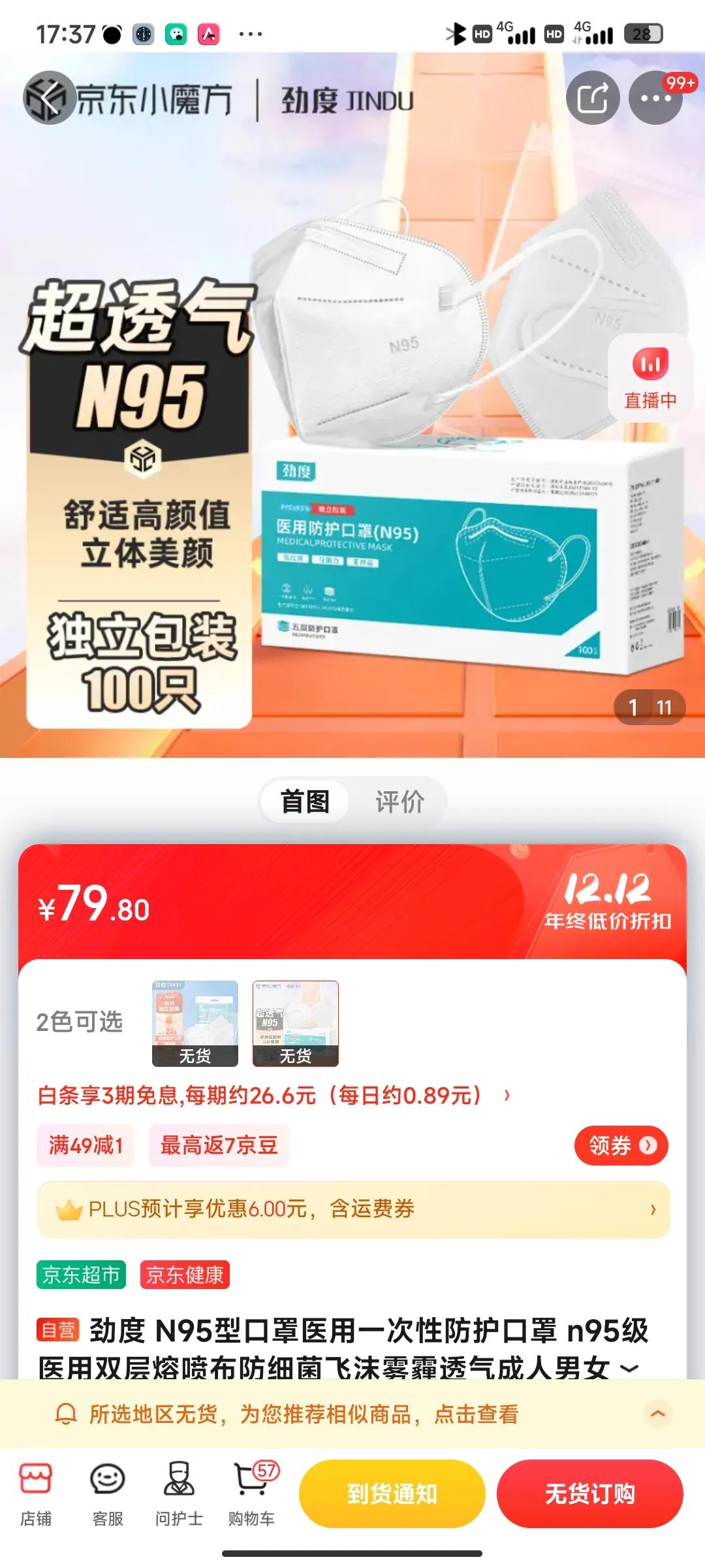 淘宝上买的n95不发货,卖n95的良心商家