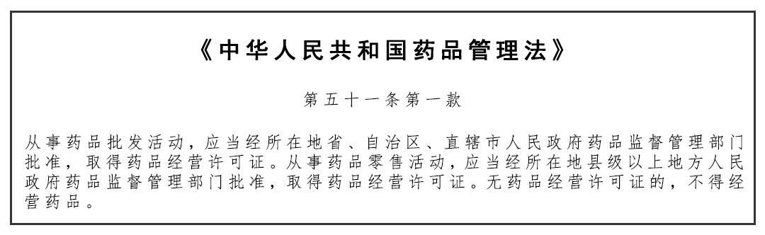 怎么举报店铺售卖违规商品,商家违规经营如何处罚