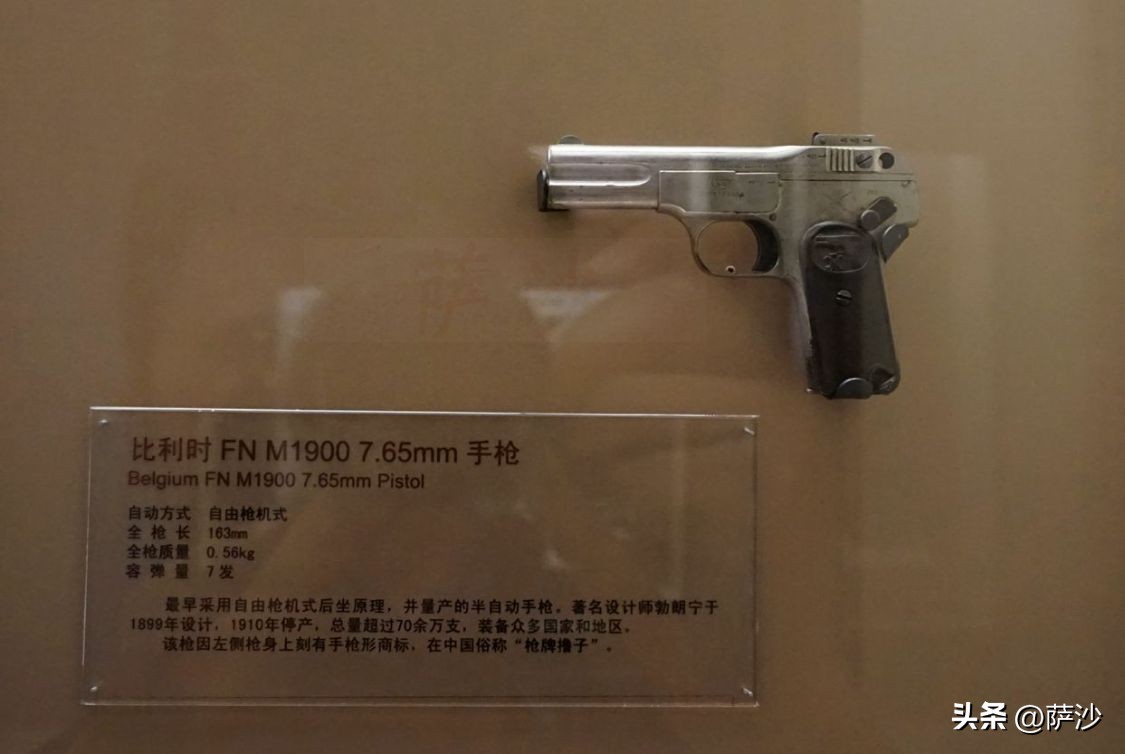 威震全世界的第一款实战半自动手枪M1900：萨沙的兵器图谱第318期