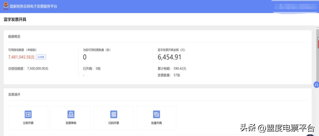 如何开具数字化电子发票,电子发票开具流程视频税控盘