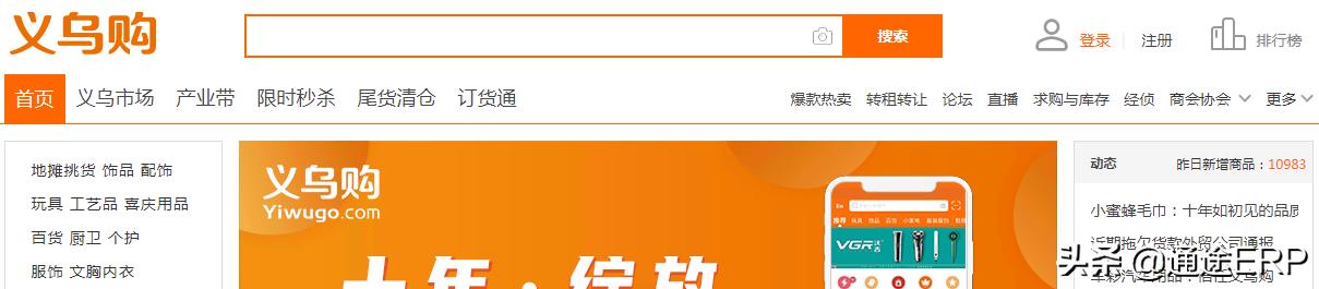 跨境电商常见的货源渠道 (跨境电商必备的货源网站)