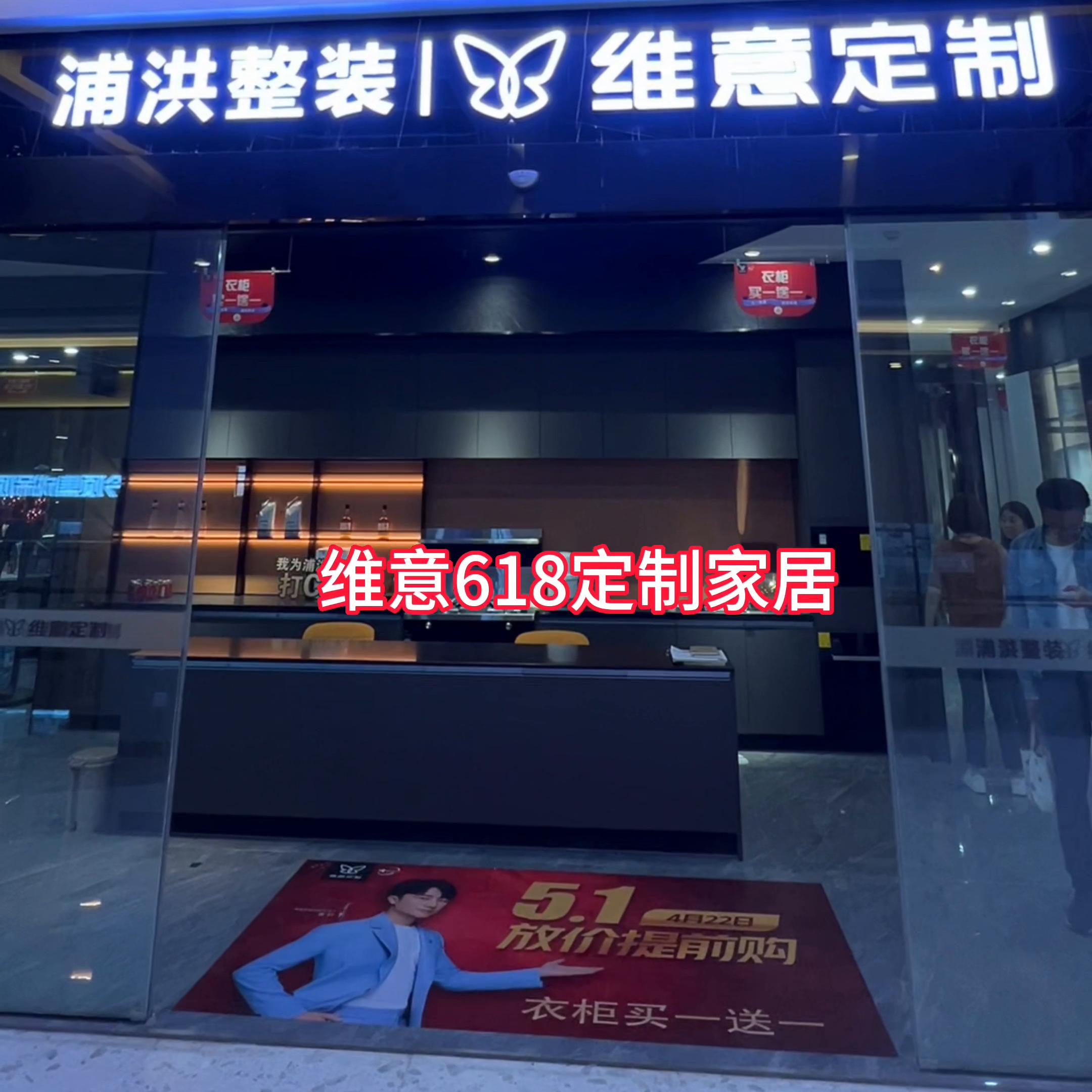 快618了，买家居可以来江北红星美凯龙看一看～@红星美...