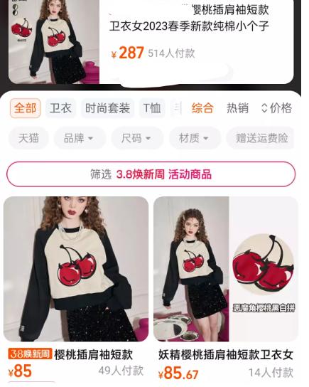 网购衣服遭曝光,网购衣服陷阱