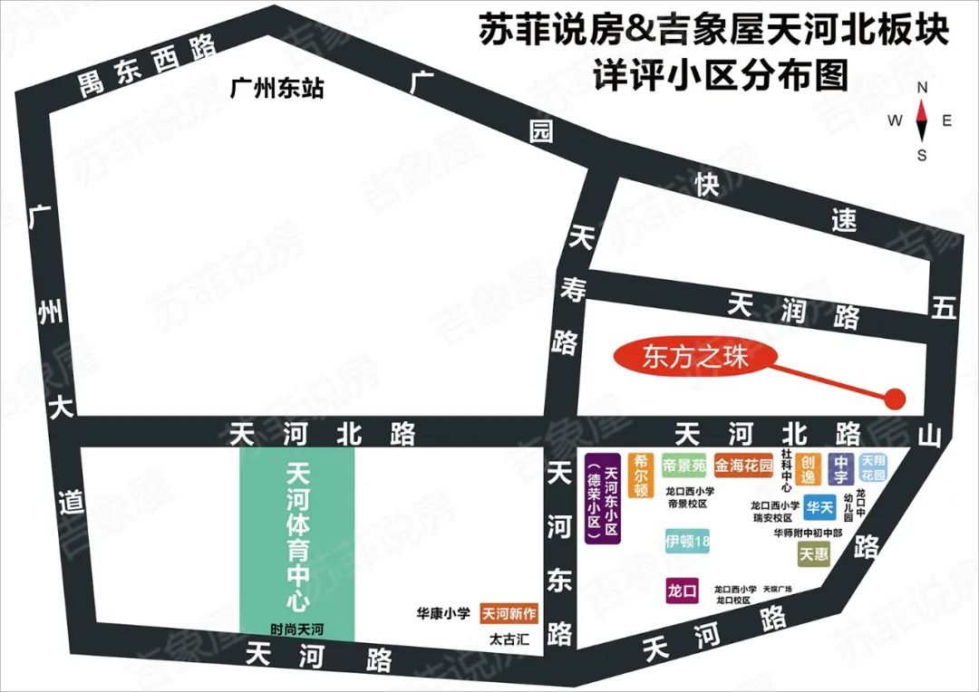 广州天河北东方之珠二手房,恒信东方之珠户型