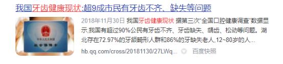电动牙刷和普通牙刷对牙的好坏,不伤牙的电动牙刷