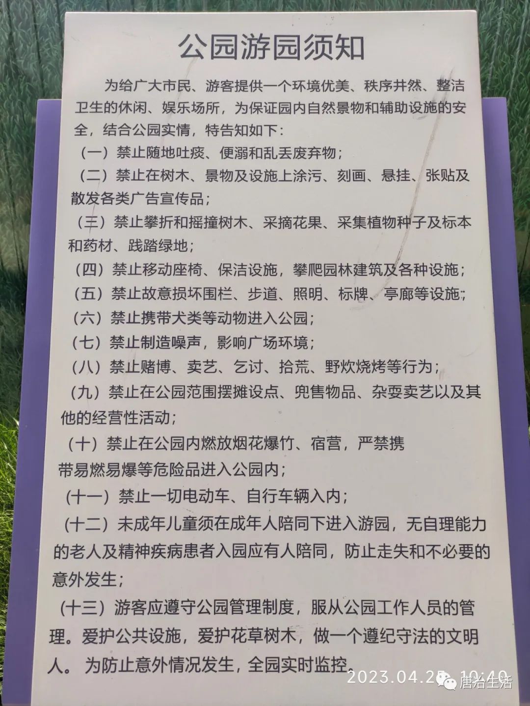 唐冶中央公园文商旅组团规划,唐冶中央公园什么时候建成