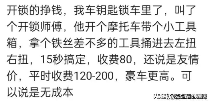 你知道哪些闷声发大财的小生意,能让你发财的七个暴利小生意