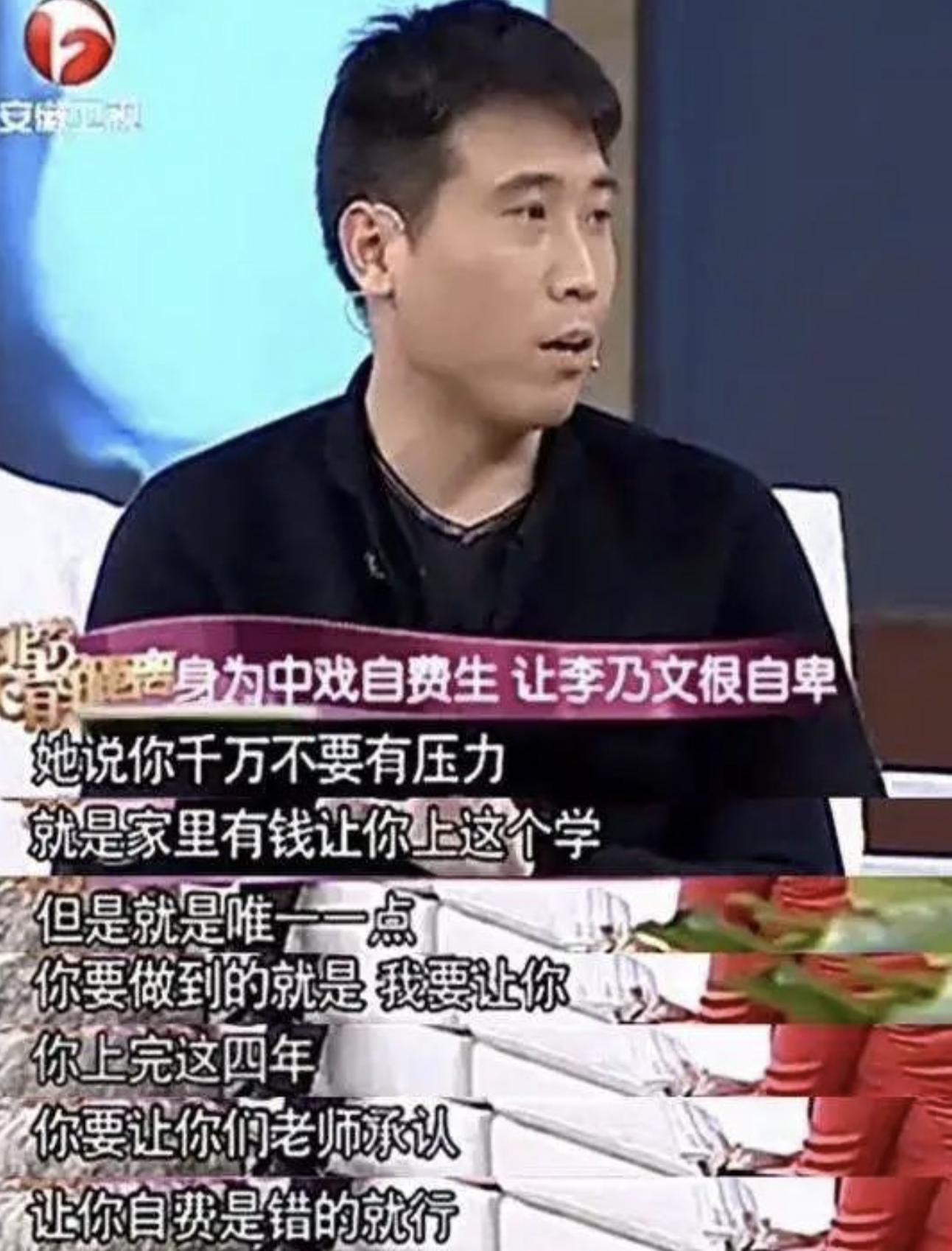 李乃文颜丙燕绯闻,李乃文和颜丙燕搭档过吗