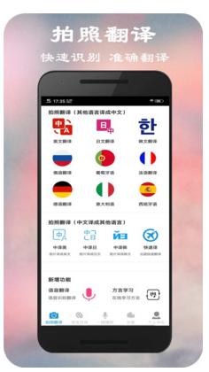 英语翻译器拍照翻译扫一扫,翻译软件实时翻译器拍照