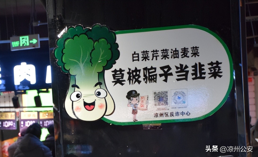 反诈萌语,反诈萌娃情景剧