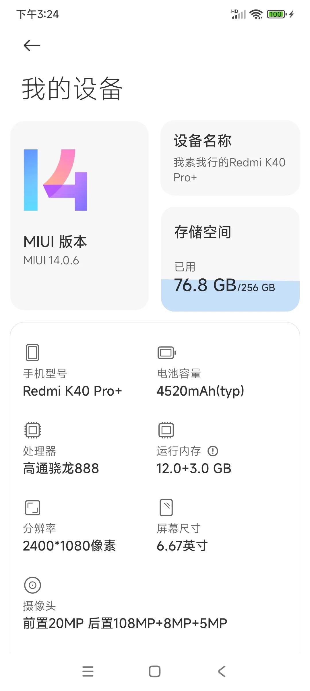 红米k40s信号弱有没有解决办法,我的k40pro不提示系统更新