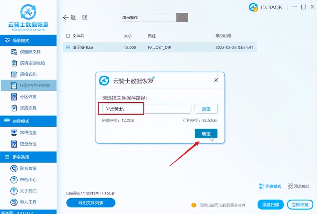 怎样恢复sd卡上的视频数据,怎么恢复sd卡的数据