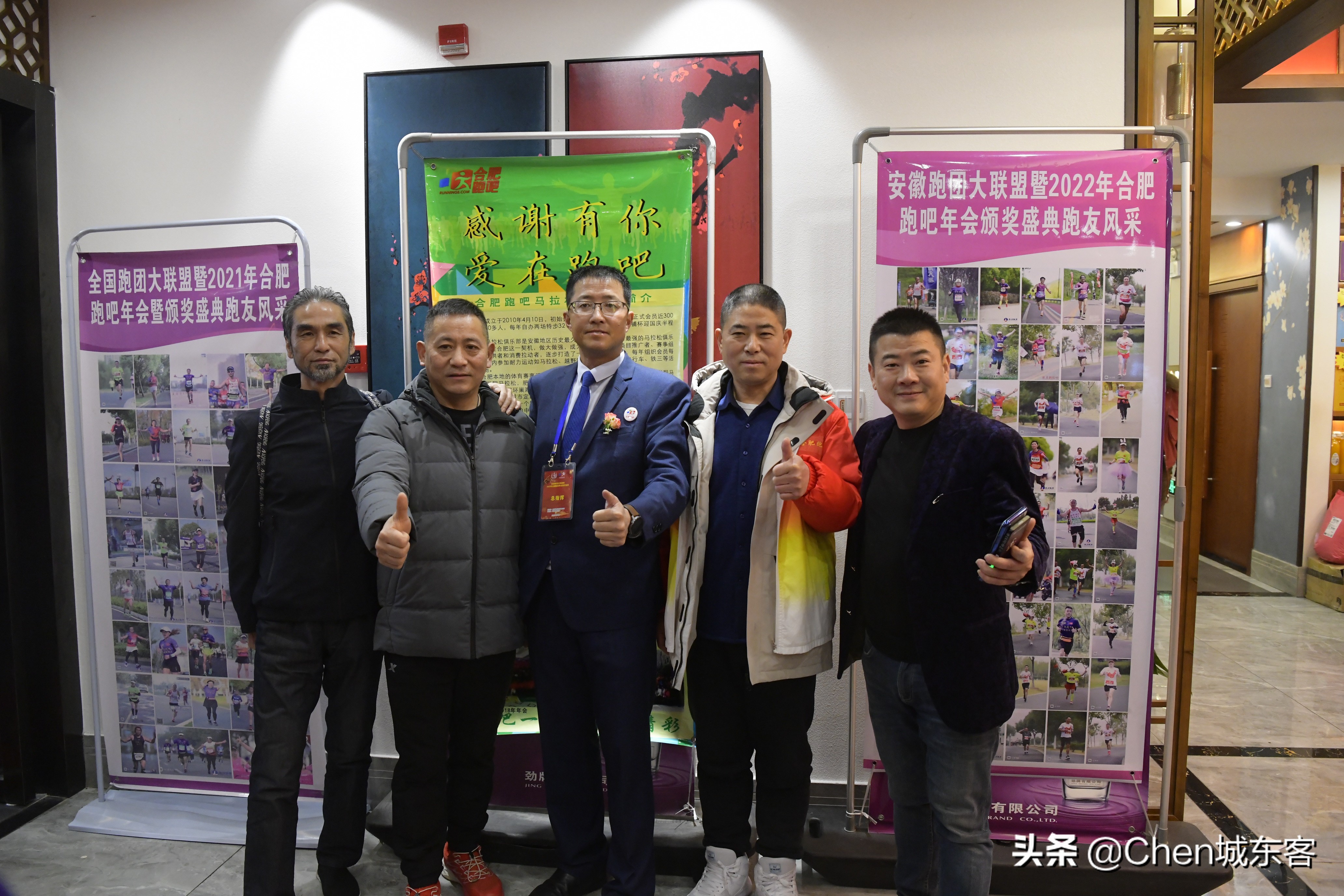 共襄不易盛典｜合肥跑吧总部2022年会暨安徽跑团联谊活动圆满成功