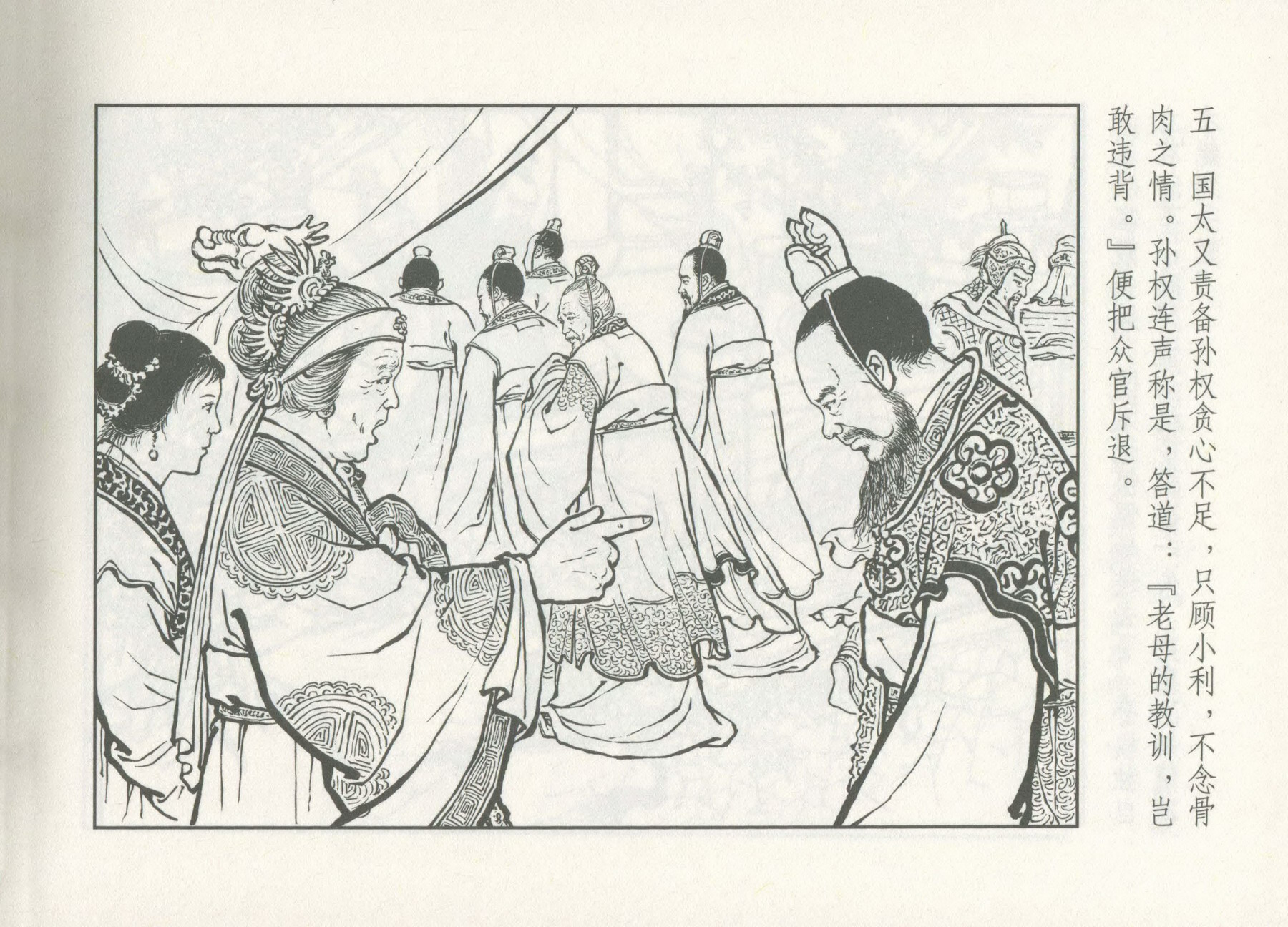 三国演义截江夺阿斗多少集,三国演义截江夺斗完整版