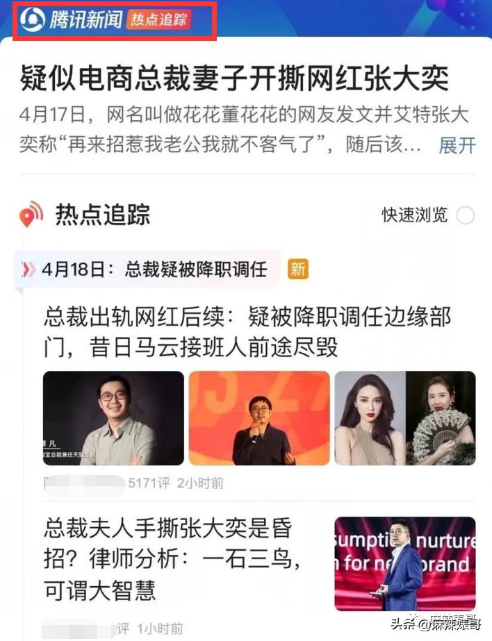 网红张大奕官宣订婚对象是谁,跟张大奕找对象的是谁