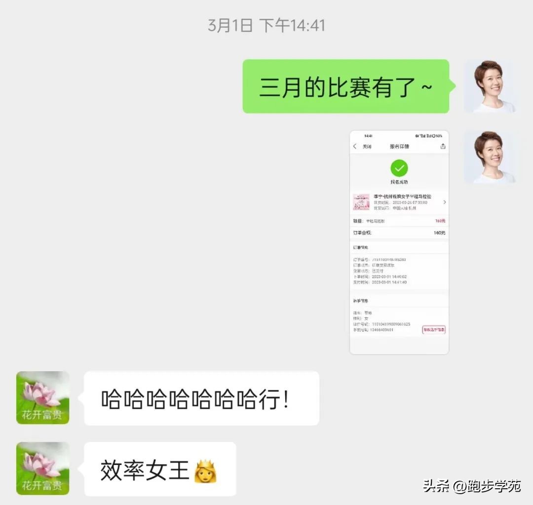 半马pb71,半马pb82