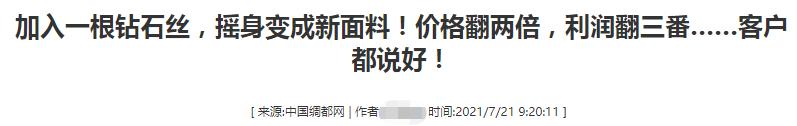 纺织面料难做也要有信心继续努力,纺织面料难做也要继续努力