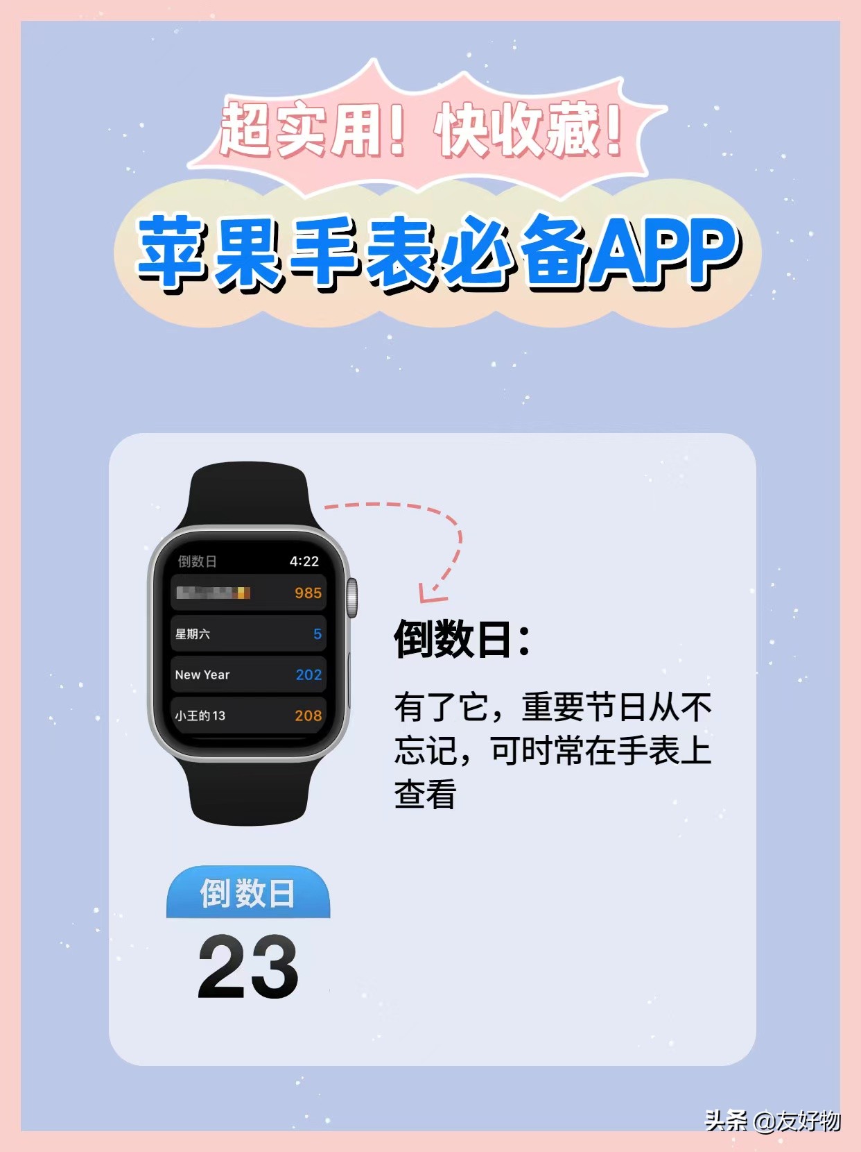 苹果手表必装免费app排行榜,苹果手表必装的软件