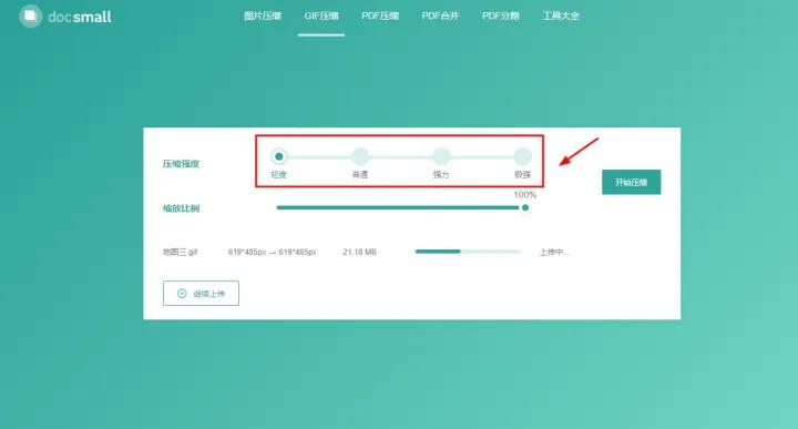 gif压缩网站,gif压缩工具免费在线有哪些