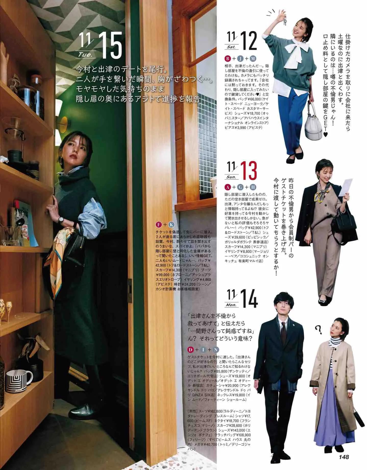 日本时尚杂志《CLASSY》2022/12