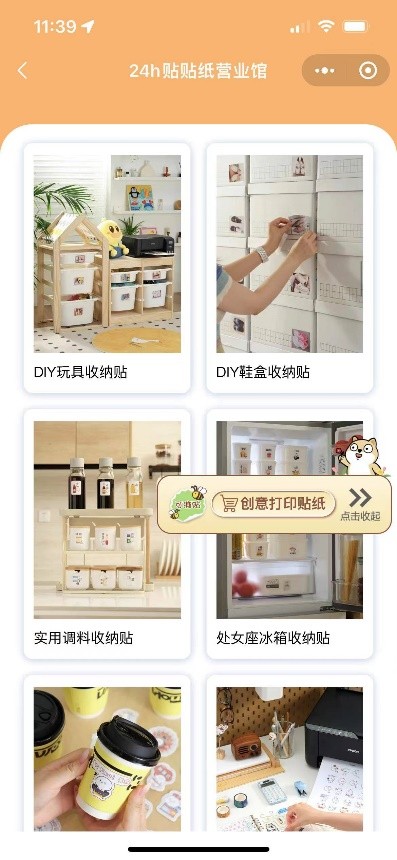 爱普生云打印小程序手动双面,爱普生小程序打印贴纸