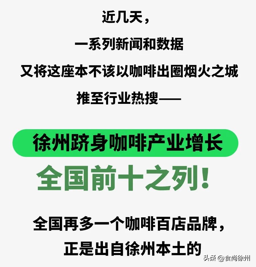 中国咖啡第一巨头,中国咖啡口碑最好的第一名