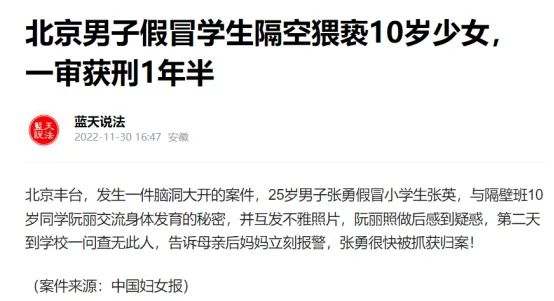 看完河南12岁女孩“大尺度”聊天记录事件，我被那群*兽禽**恶心吐了