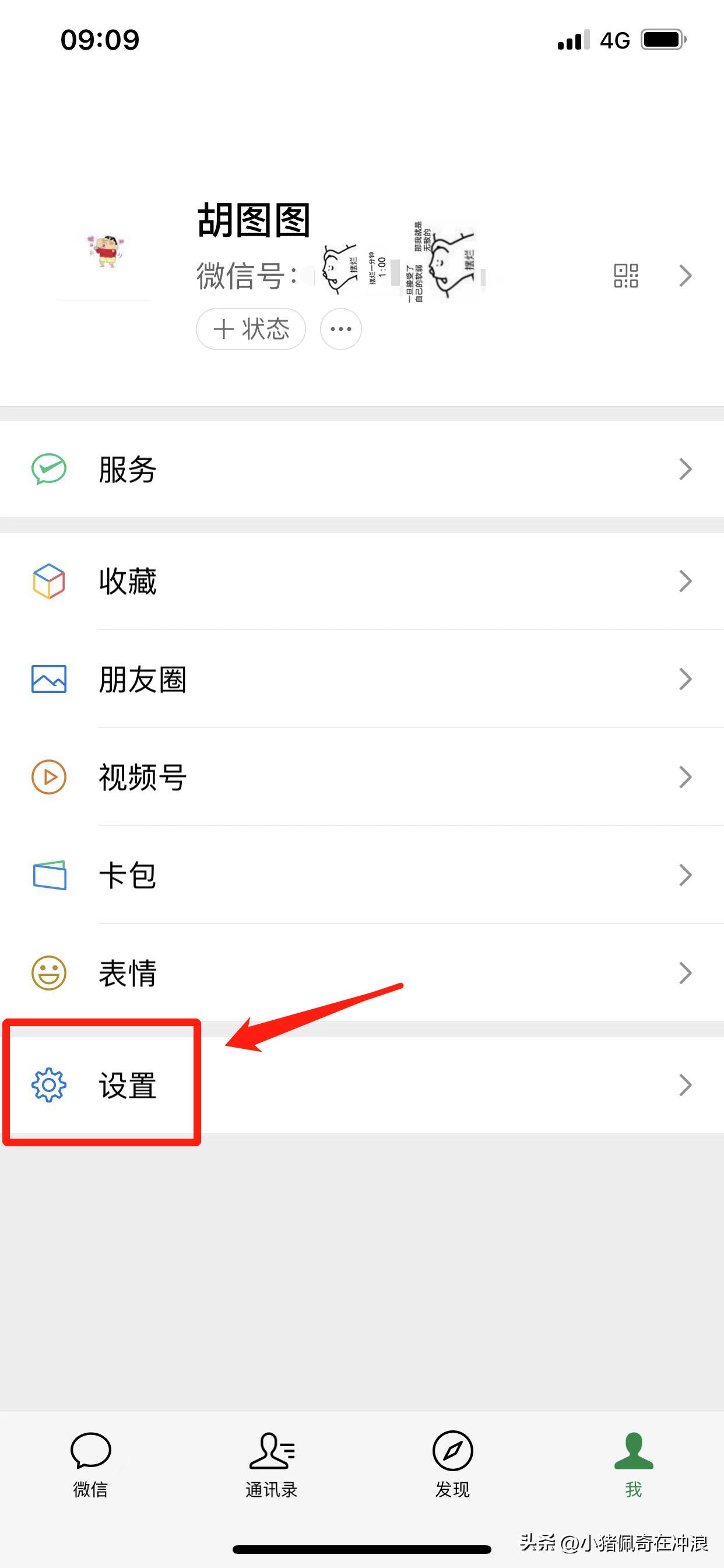 手机微信占的内存大怎么办,手机微信少占内存设置