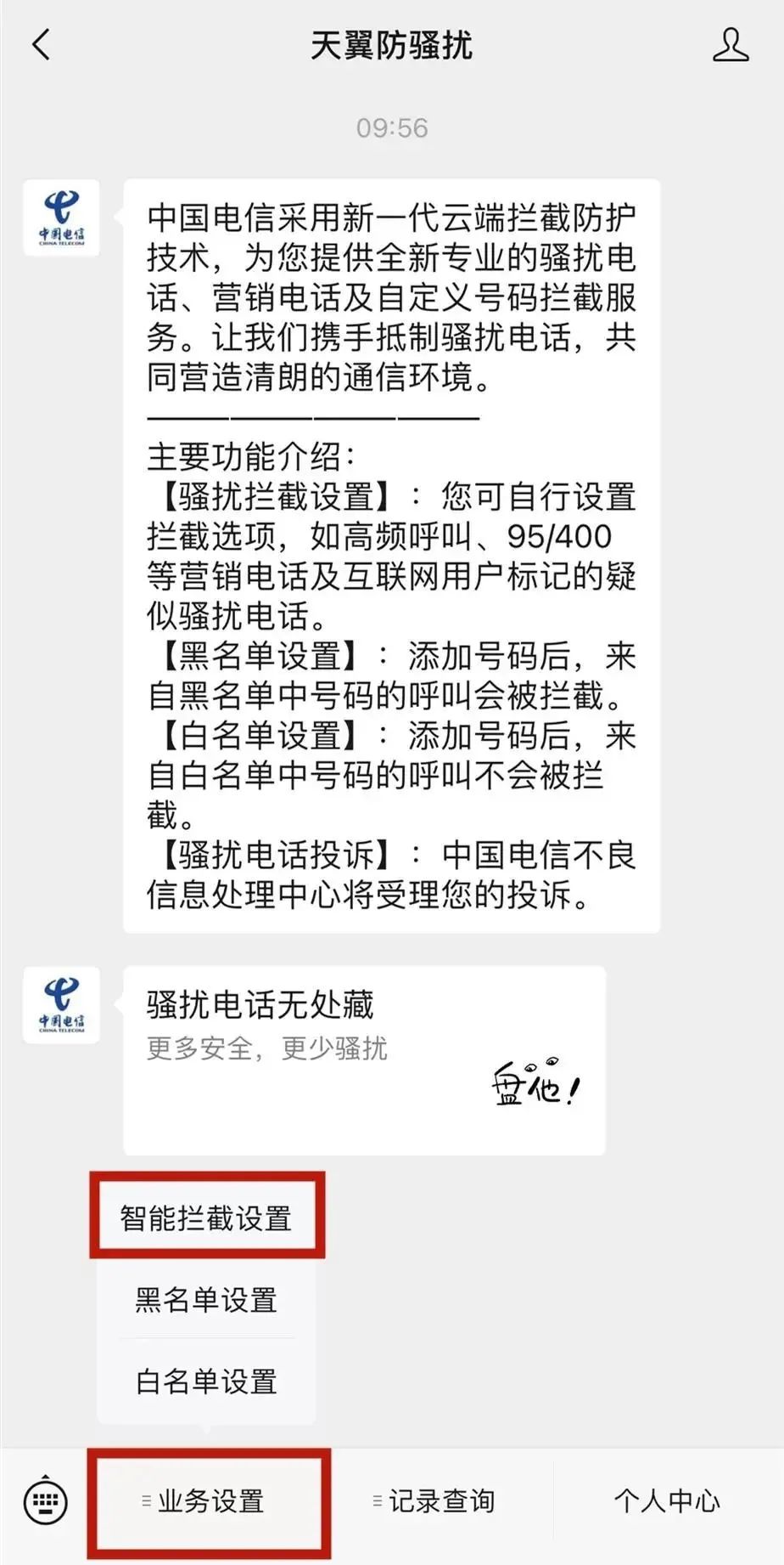 预防诈骗如何拦截境外涉诈电话,怀疑是境外诈骗电话怎么举报