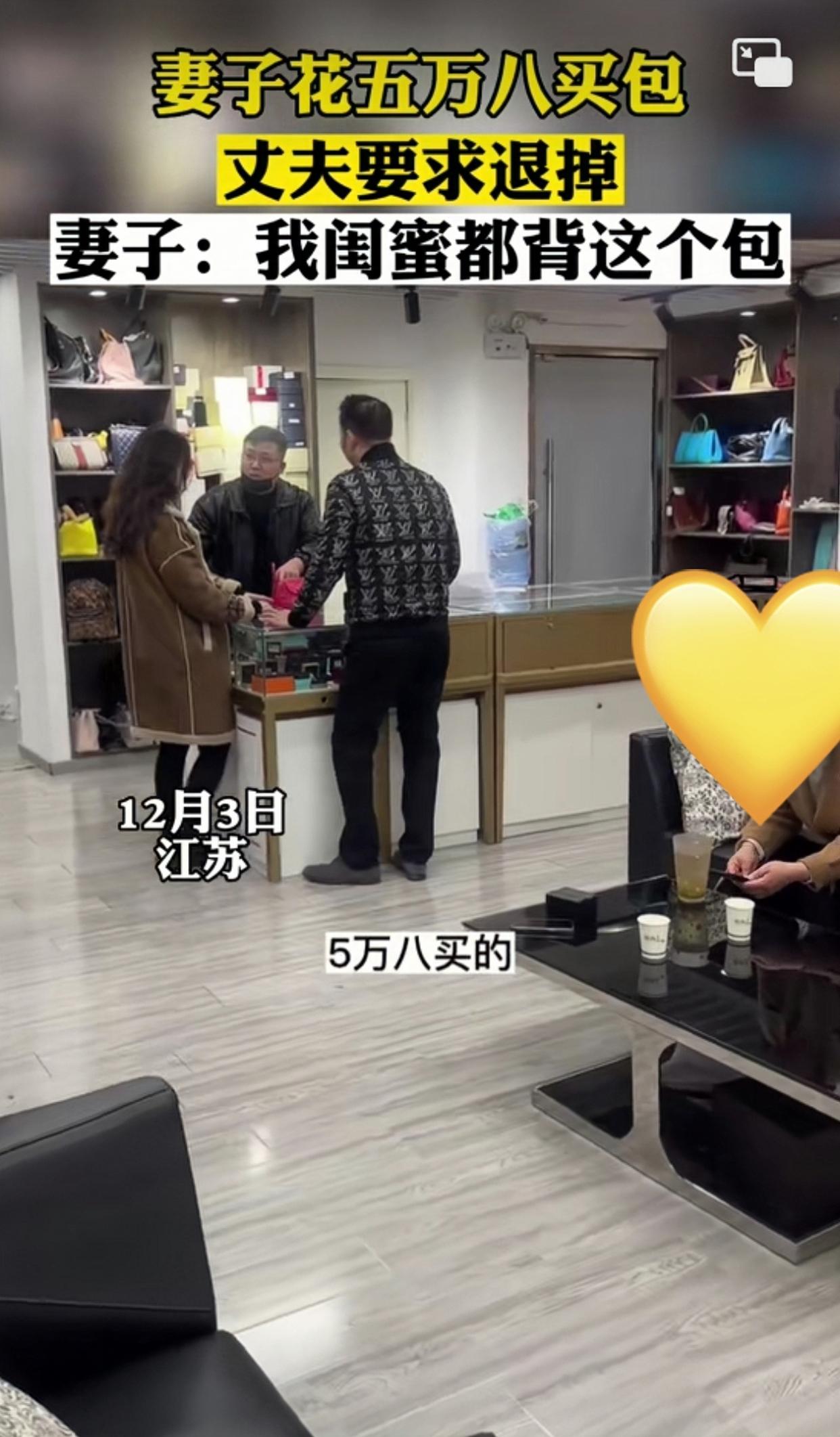 妻子花五万八买包,丈夫要求退掉:我月工资4000,日子还要过吗