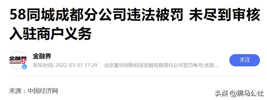 血奴事件58同城被严查没有,58同城血奴案反转央视澄清